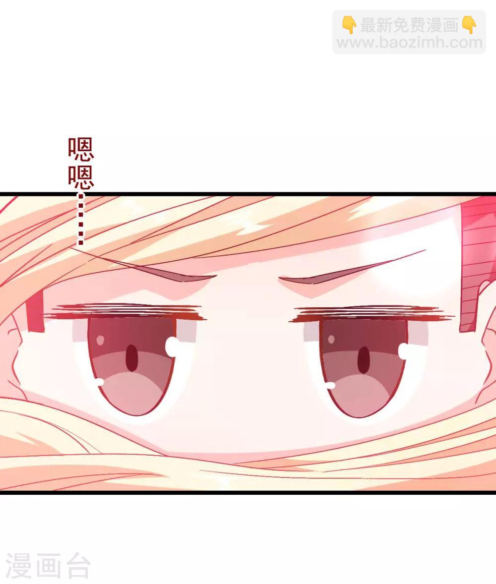 校園狂師 - 第85話 大破腐境危機 - 3