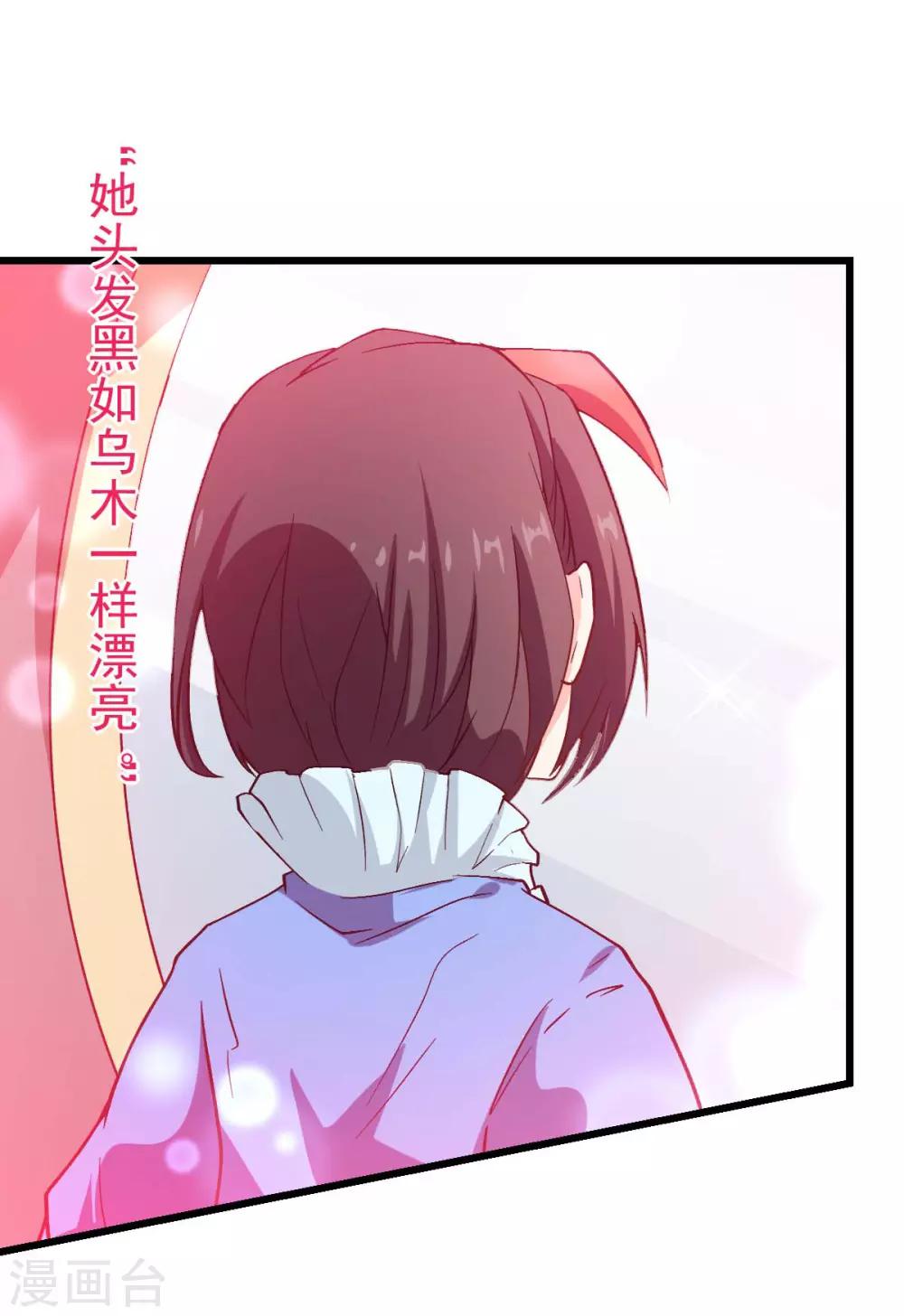 校園狂師 - 第85話 大破腐境危機 - 5