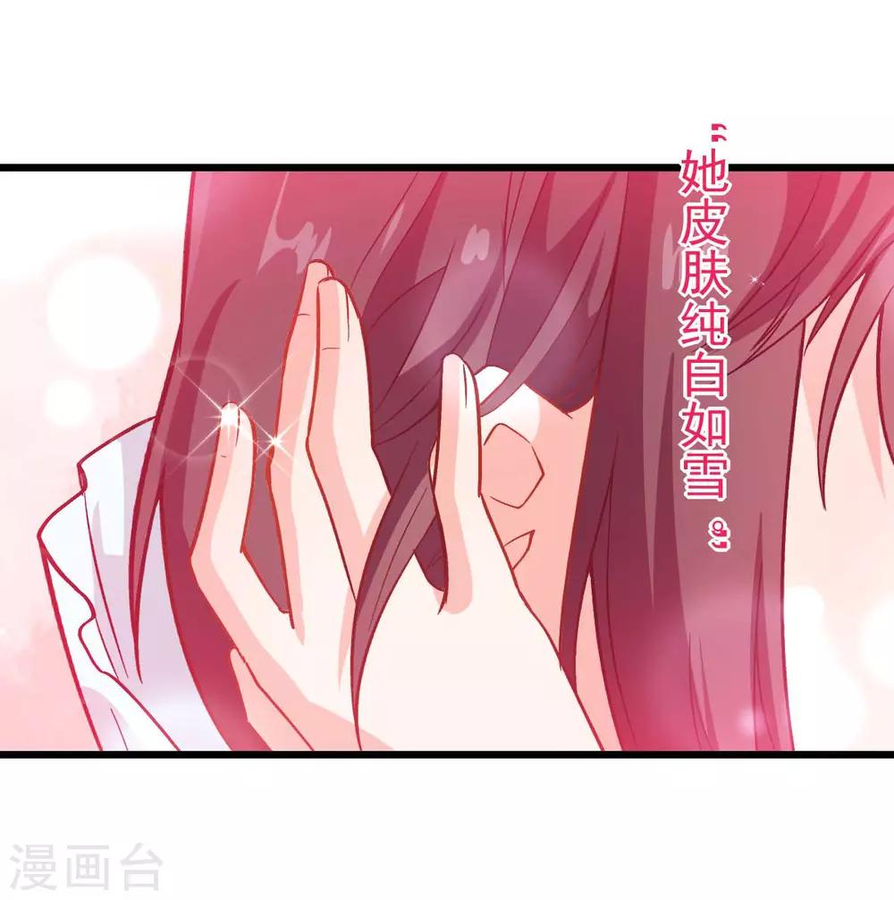 校園狂師 - 第85話 大破腐境危機 - 1