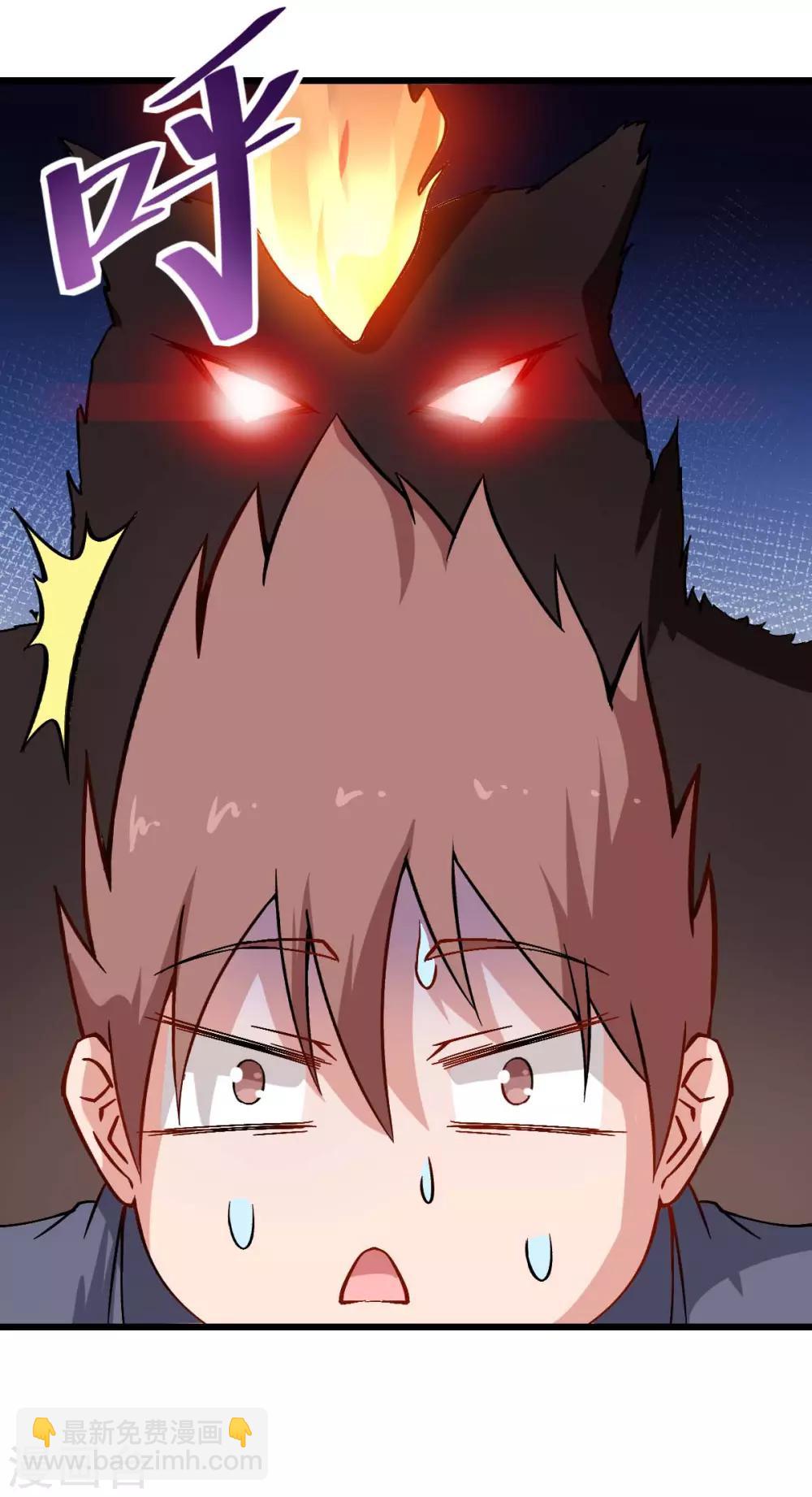 校園狂師 - 第87話 我真的很能打 - 4