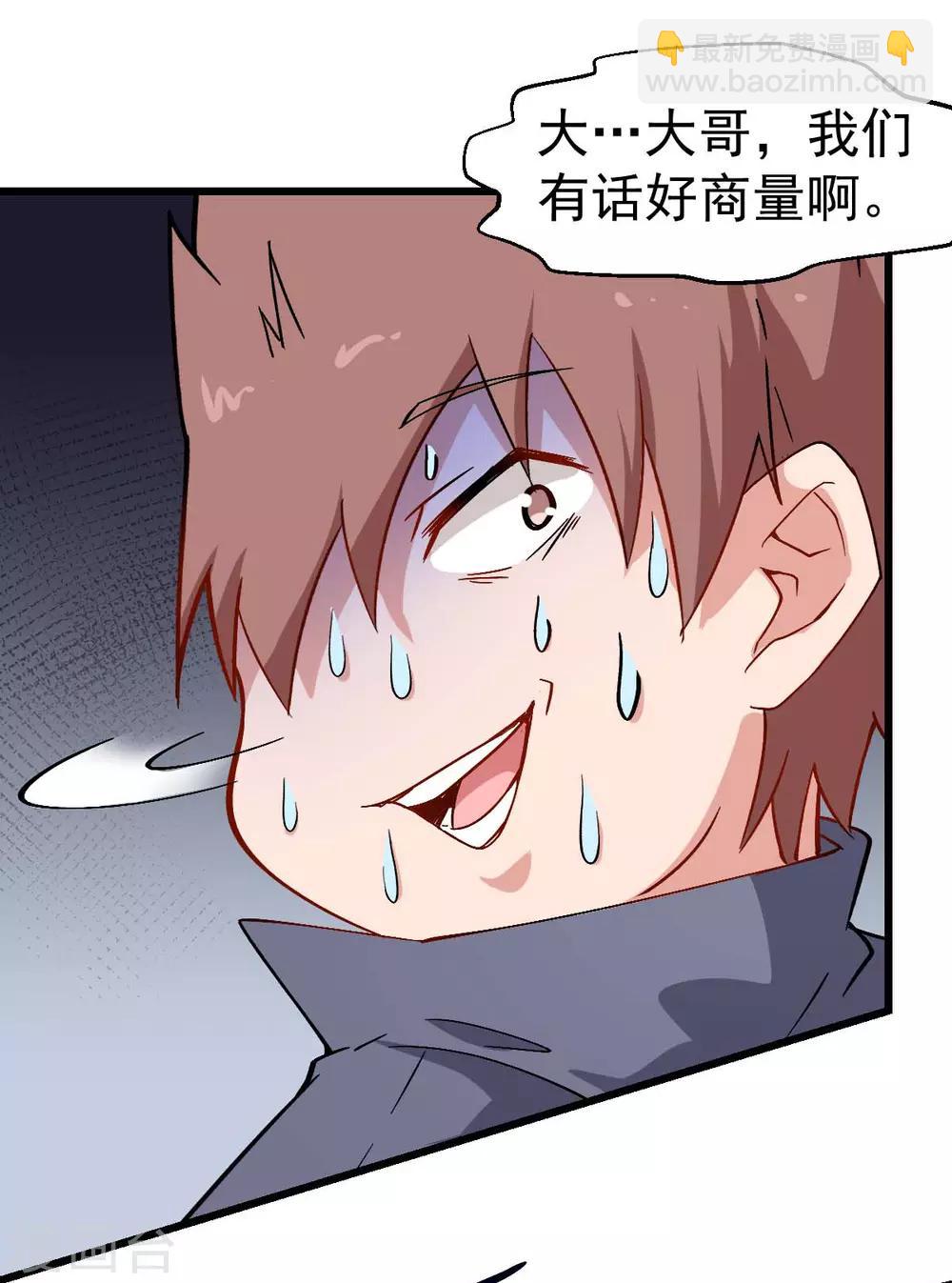 校園狂師 - 第87話 我真的很能打 - 5