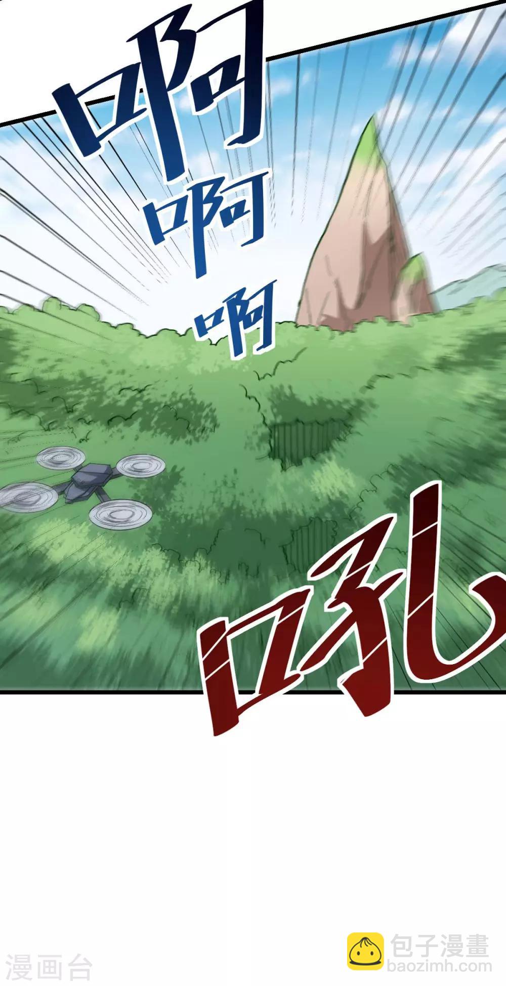 校園狂師 - 第87話 我真的很能打 - 6