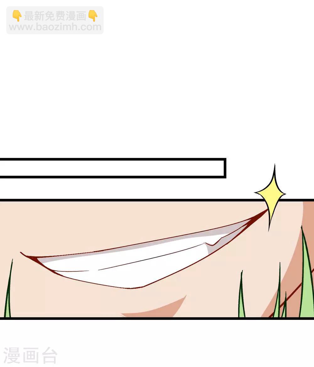 校園狂師 - 第87話 我真的很能打 - 1