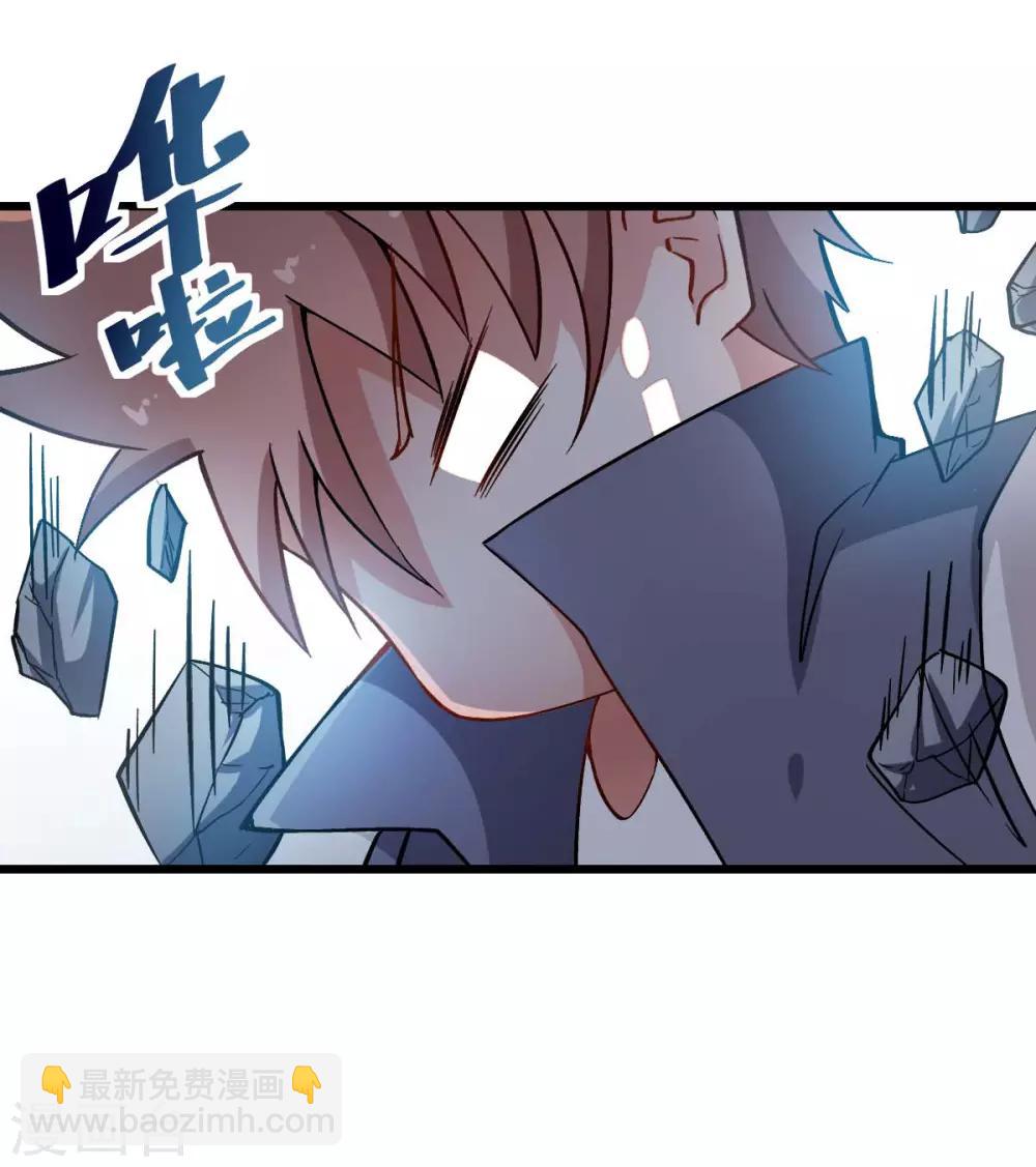 校園狂師 - 第87話 我真的很能打 - 1