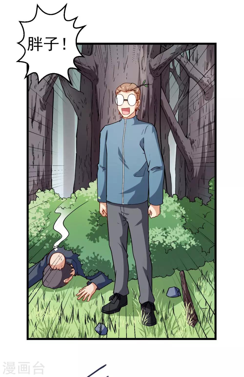 校園狂師 - 第87話 我真的很能打 - 2