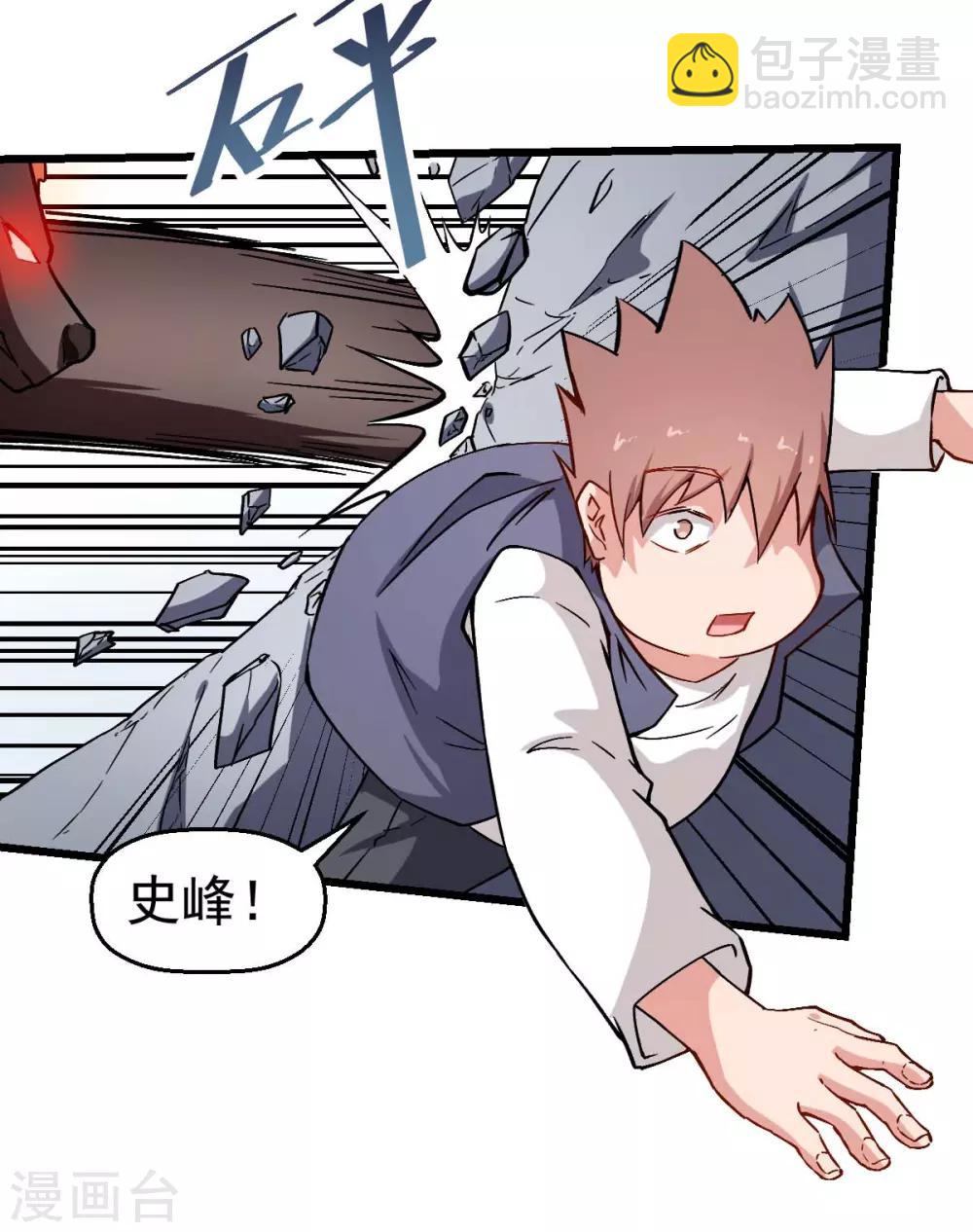 校園狂師 - 第87話 我真的很能打 - 3