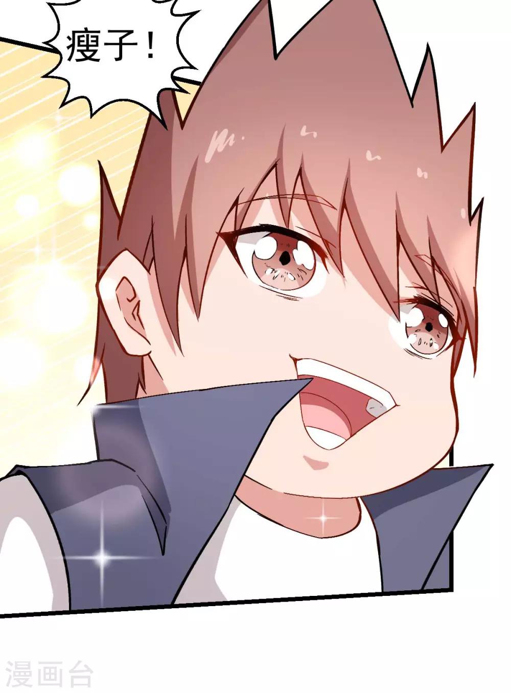 校園狂師 - 第87話 我真的很能打 - 5