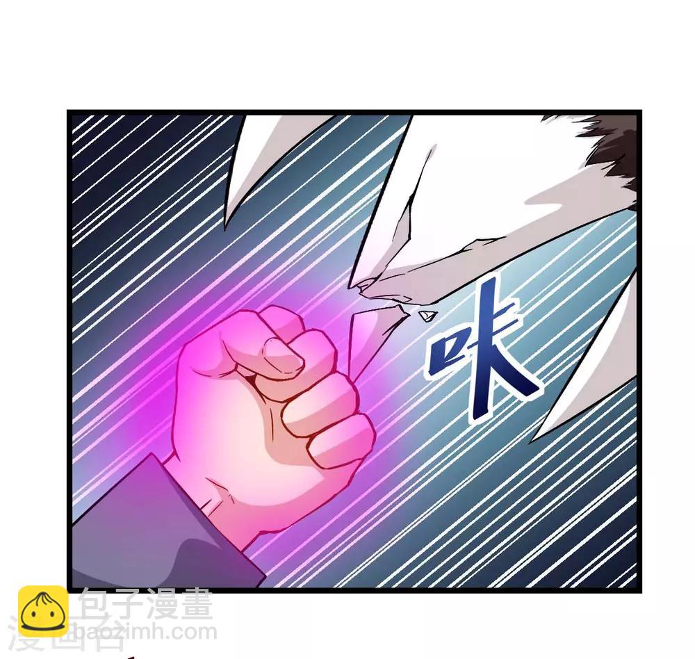 校園狂師 - 第87話 我真的很能打 - 3