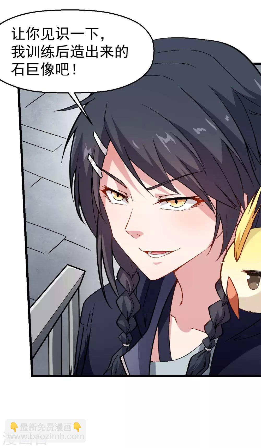 校園狂師 - 第87話 我真的很能打 - 5