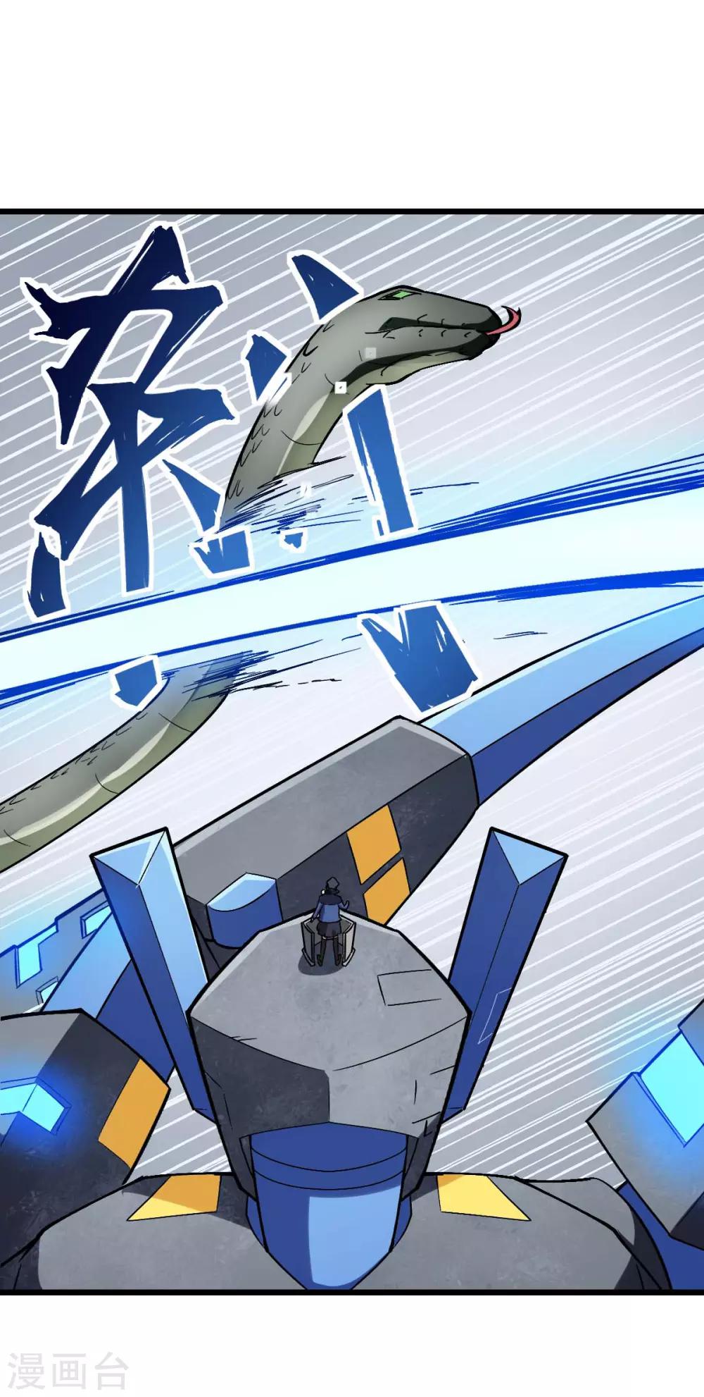 校園狂師 - 第87話 我真的很能打 - 1