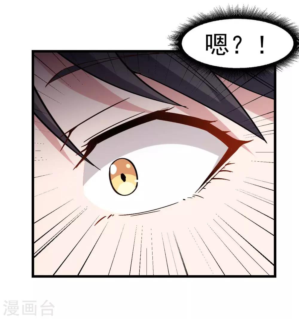 校園狂師 - 第87話 我真的很能打 - 2