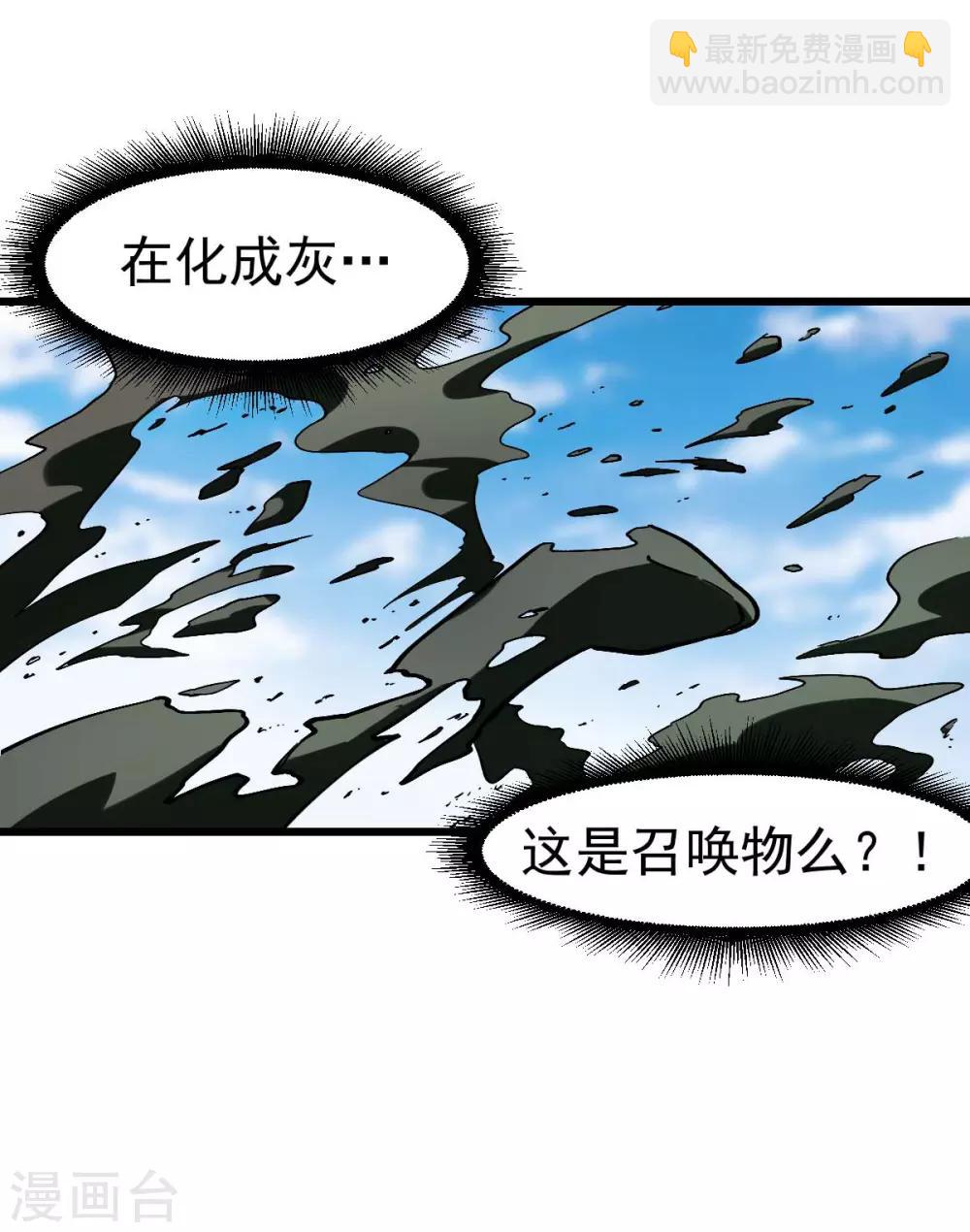 校園狂師 - 第87話 我真的很能打 - 3