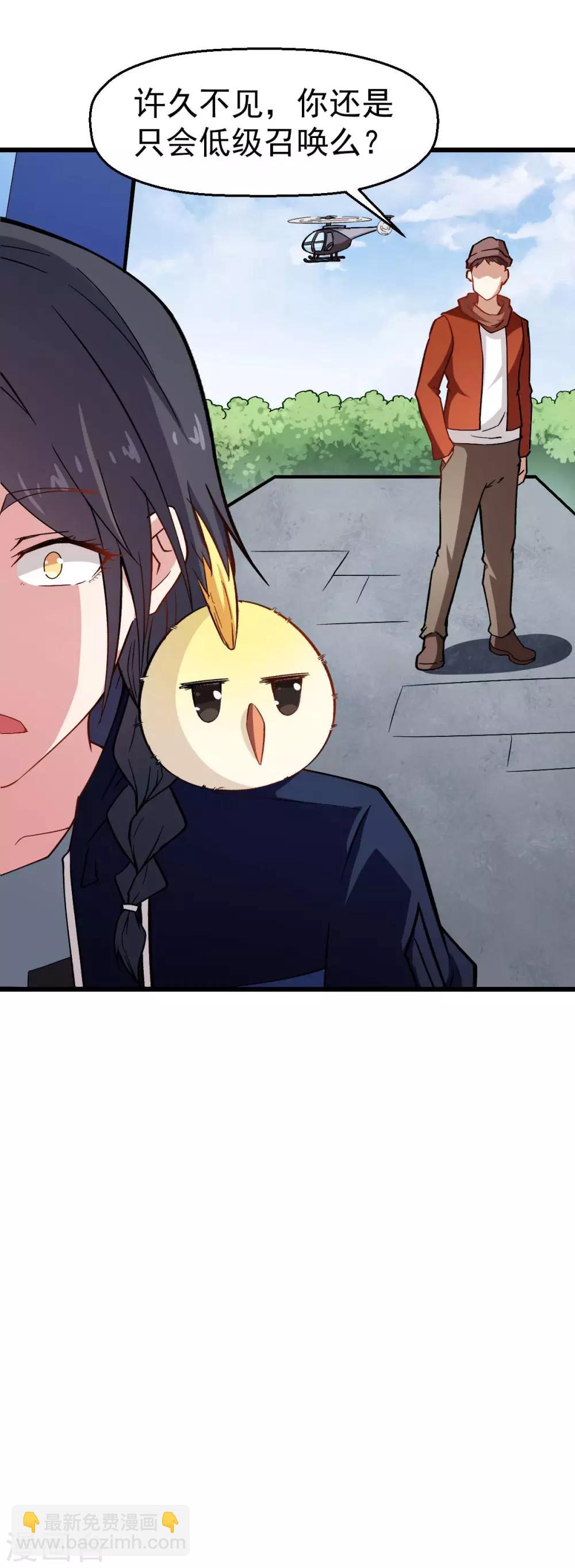 校園狂師 - 第87話 我真的很能打 - 4