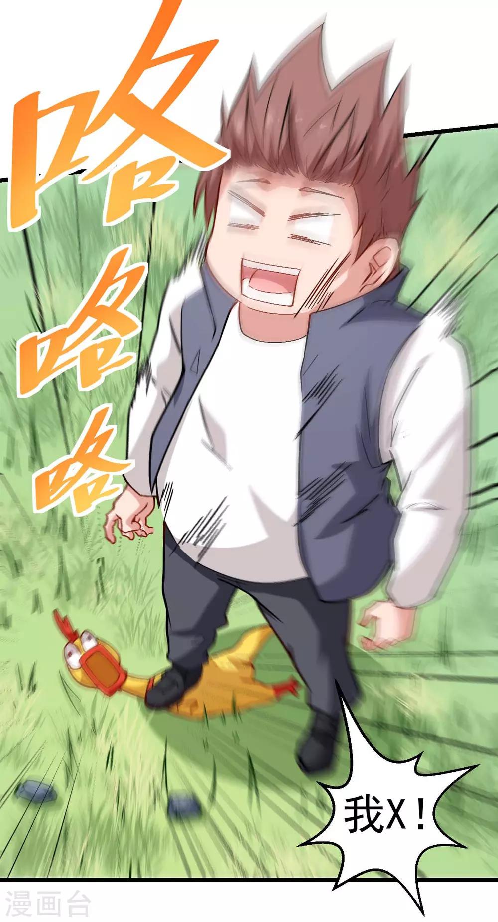 校園狂師 - 第87話 我真的很能打 - 3