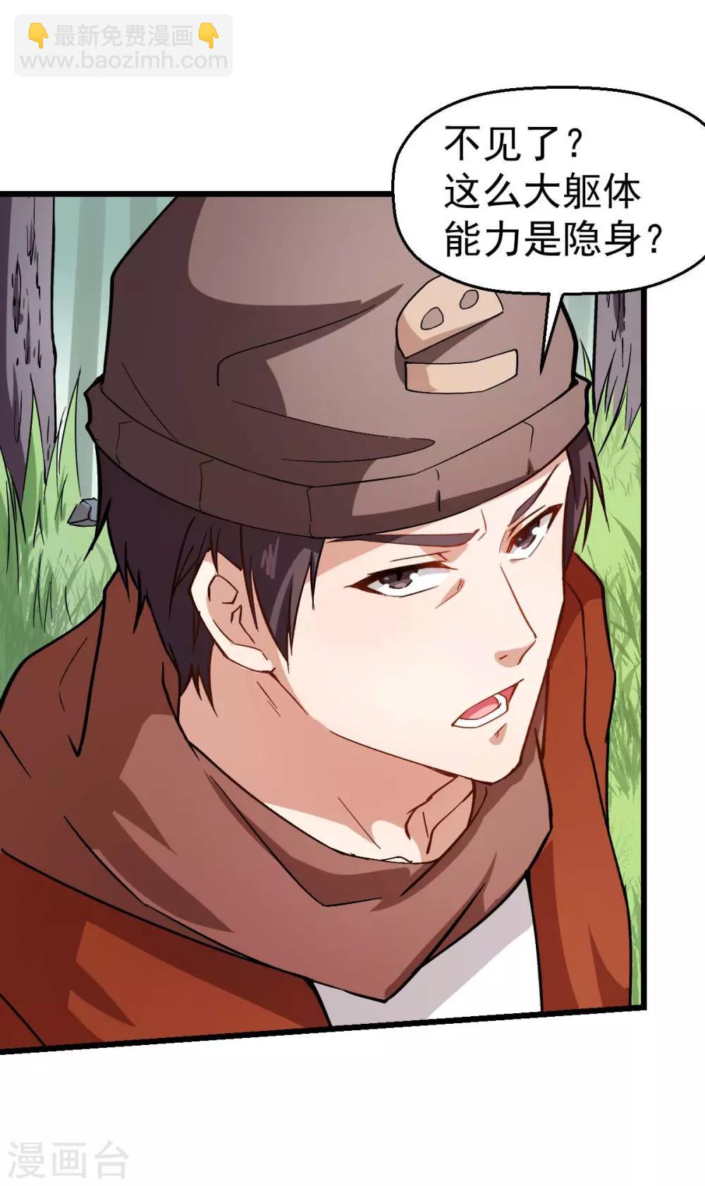 校園狂師 - 第89話 來自對手的認可 - 1