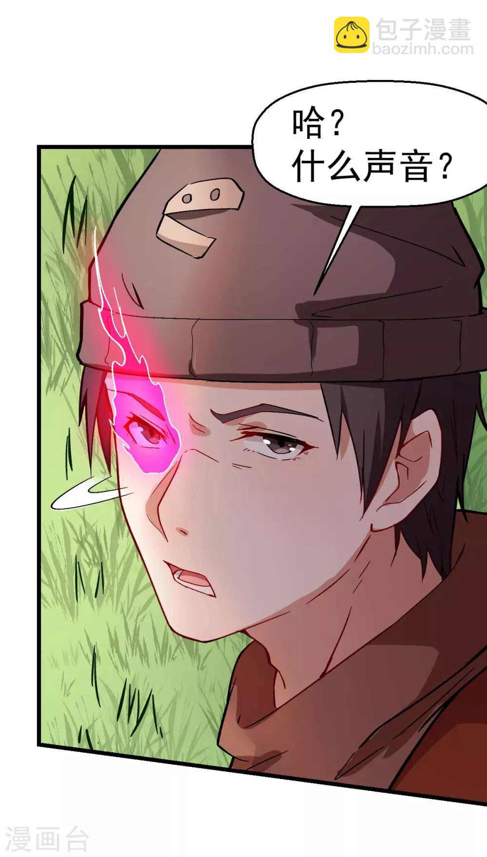 校園狂師 - 第89話 來自對手的認可 - 4