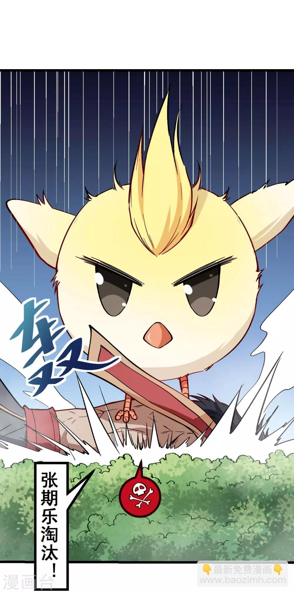 校園狂師 - 第89話 來自對手的認可 - 6