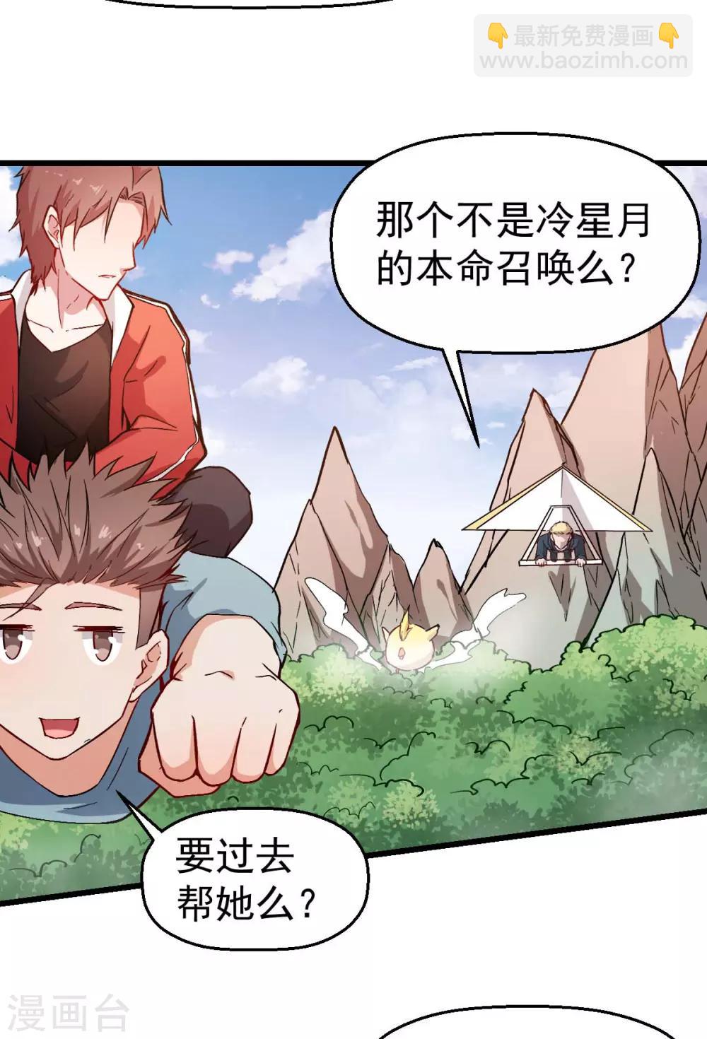 校園狂師 - 第89話 來自對手的認可 - 1