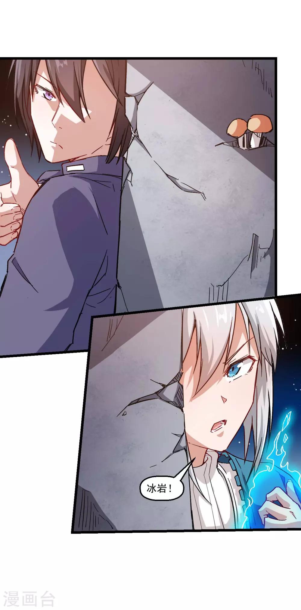 校園狂師 - 第89話 來自對手的認可 - 2