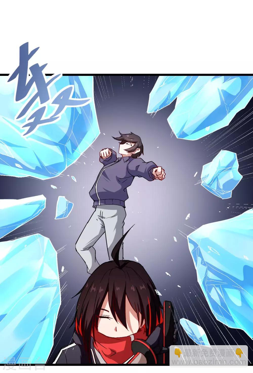 校園狂師 - 第89話 來自對手的認可 - 6