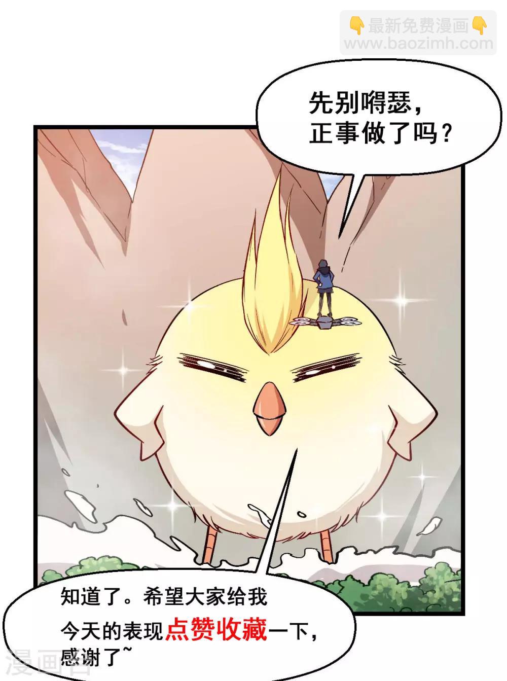 校園狂師 - 第89話 來自對手的認可 - 7