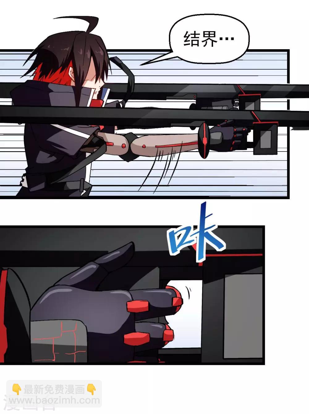 校園狂師 - 第91話 狂楓亂舞 - 3