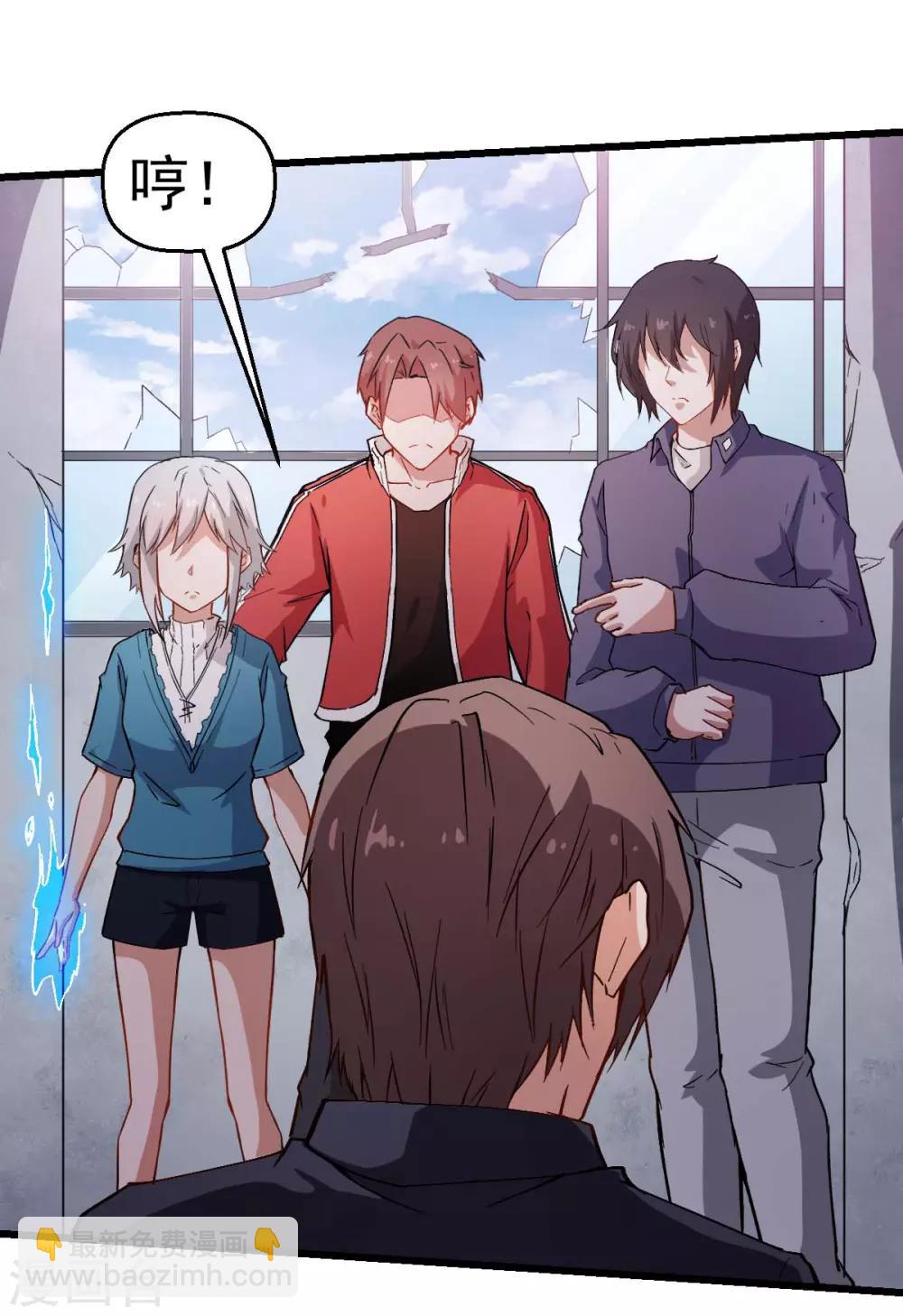 校園狂師 - 第91話 狂楓亂舞 - 2