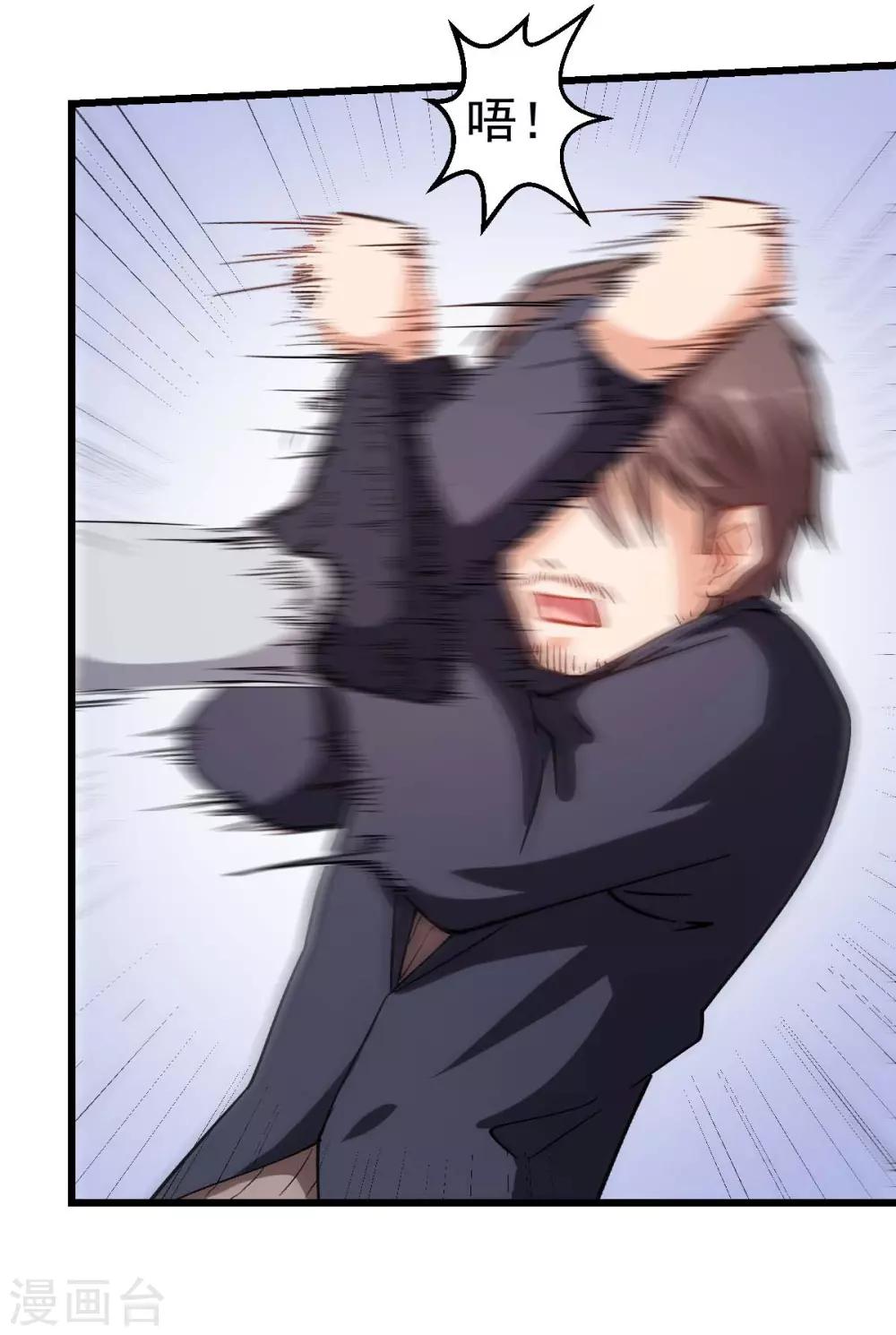 校園狂師 - 第91話 狂楓亂舞 - 2