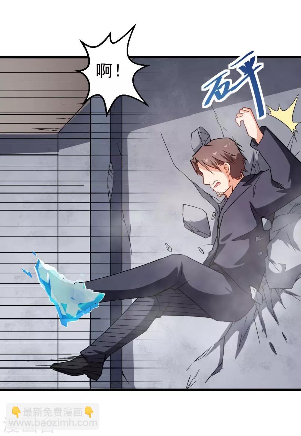 校園狂師 - 第91話 狂楓亂舞 - 3