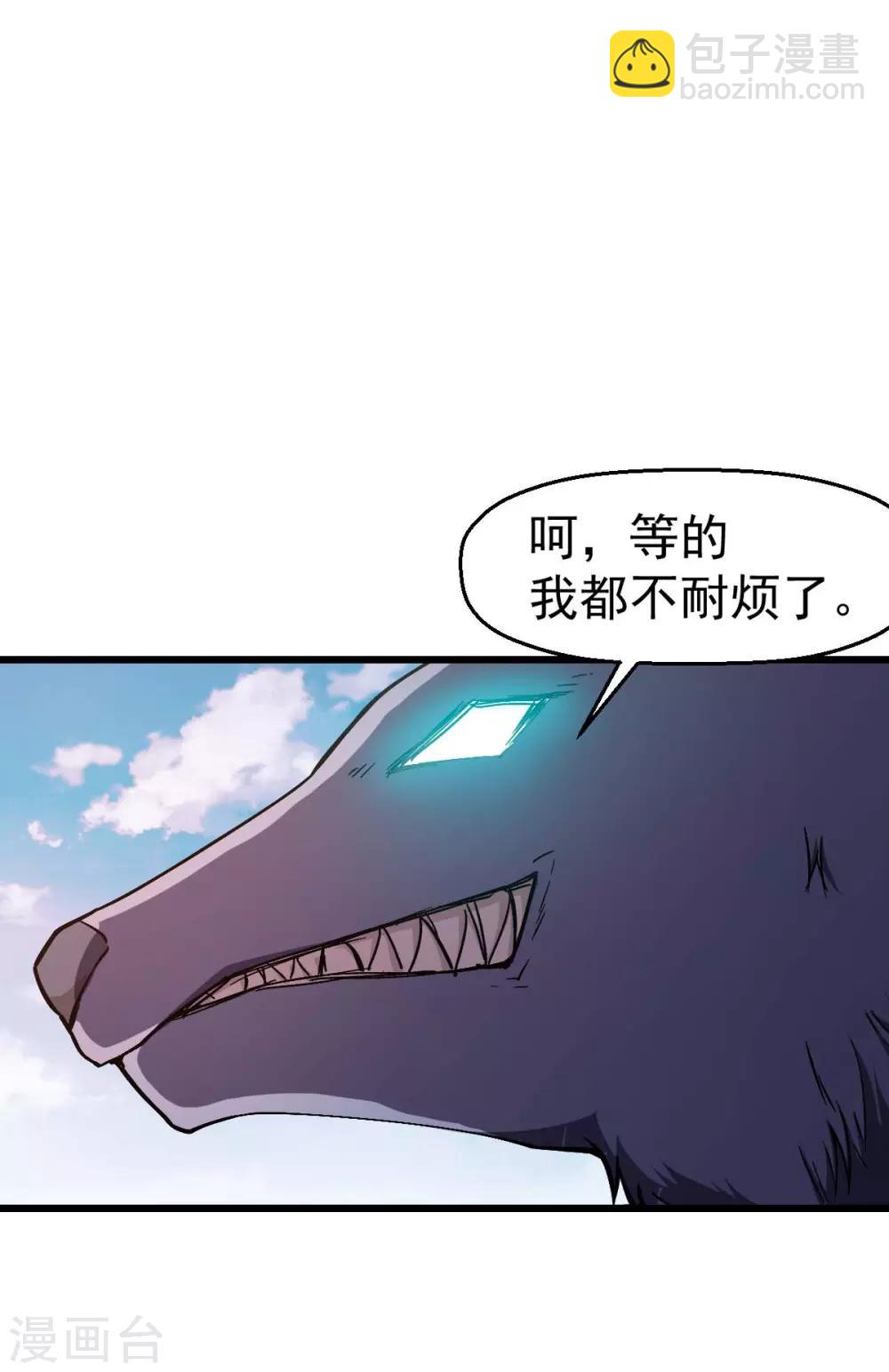 校園狂師 - 第91話 狂楓亂舞 - 1