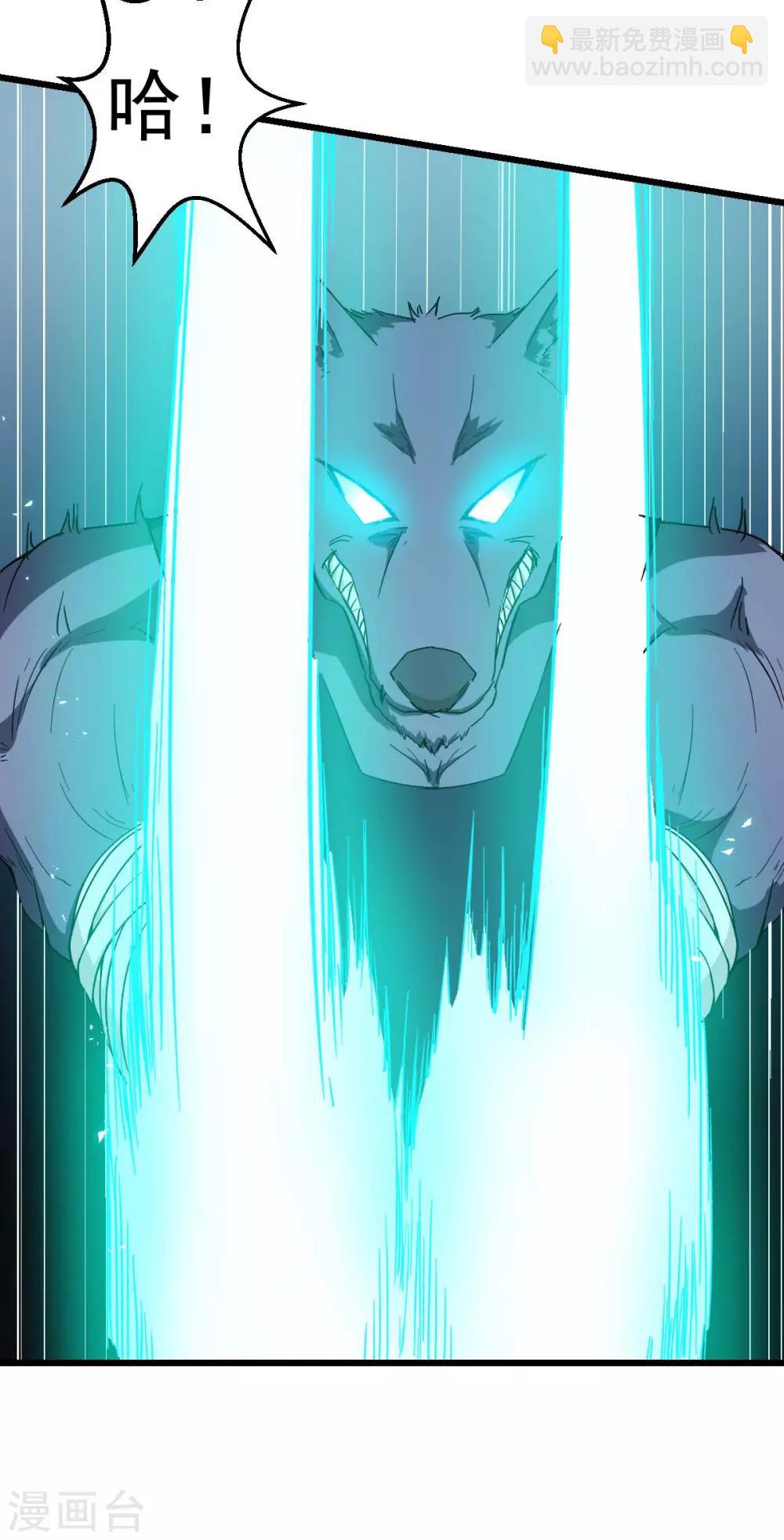 校園狂師 - 第91話 狂楓亂舞 - 3