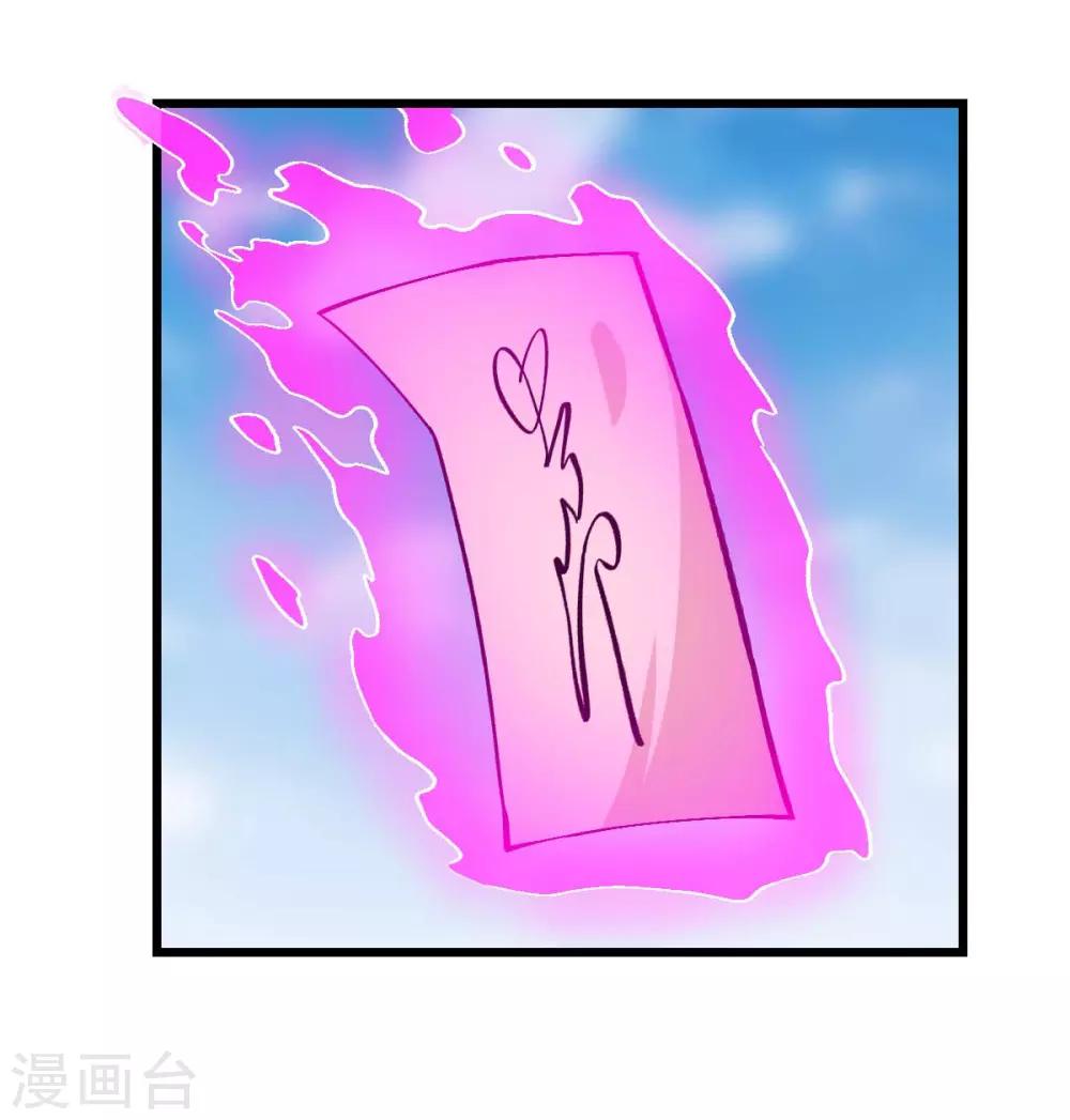 校園狂師 - 第91話 狂楓亂舞 - 5