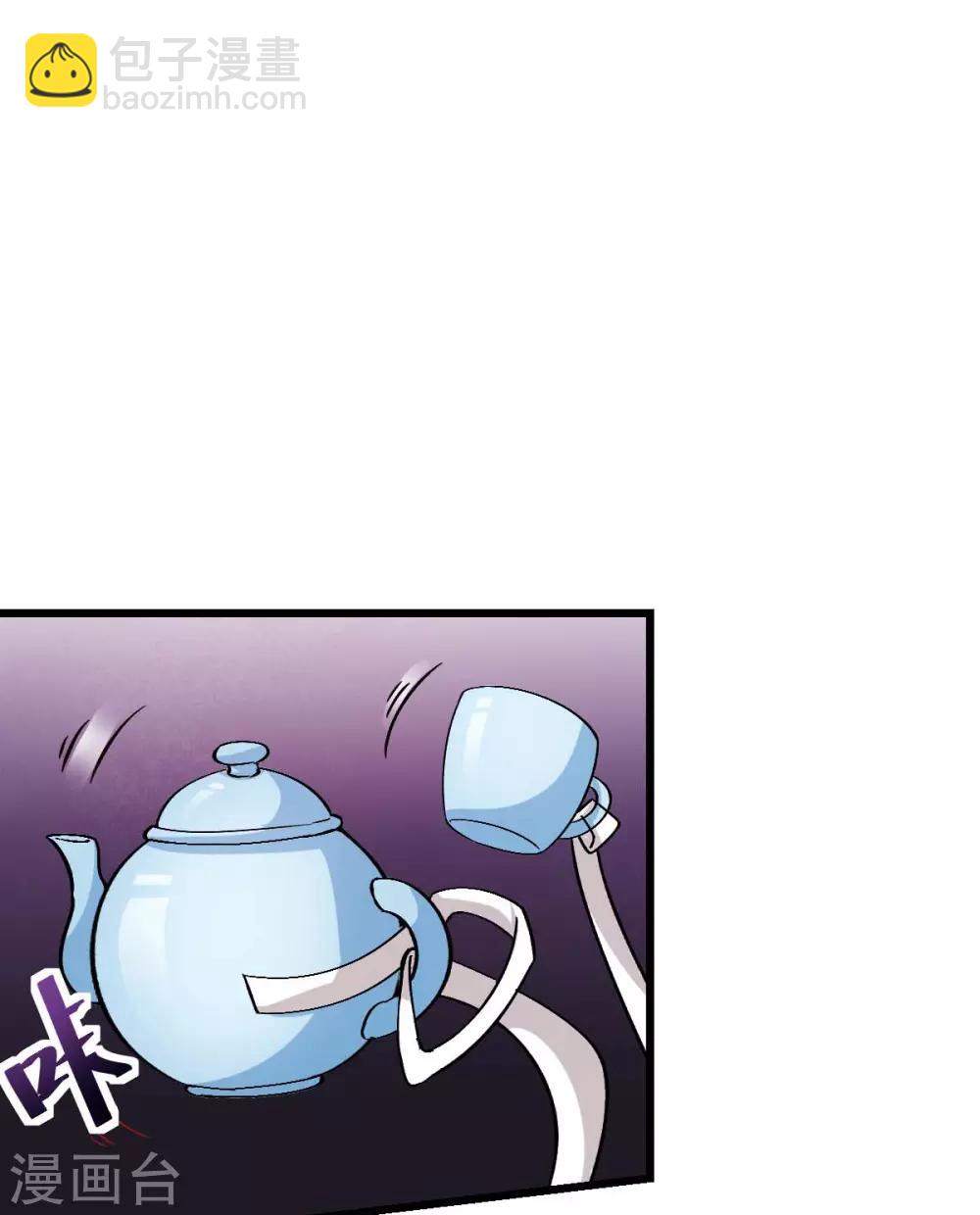 校園狂師 - 第95話 惡魔與木乃伊 - 6