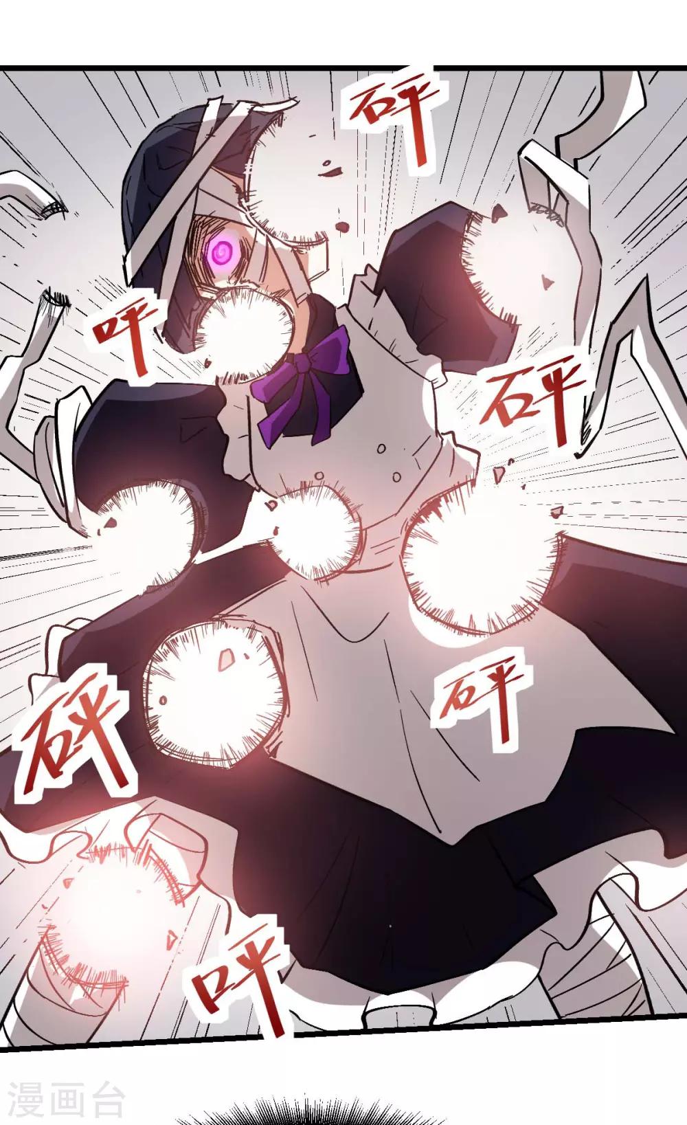 校園狂師 - 第95話 惡魔與木乃伊 - 4