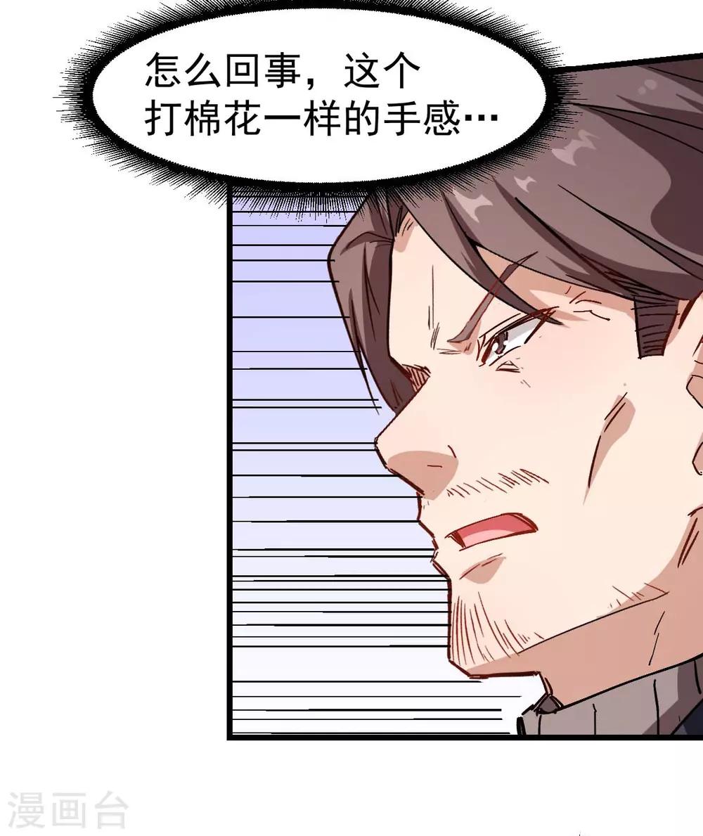 校園狂師 - 第95話 惡魔與木乃伊 - 5