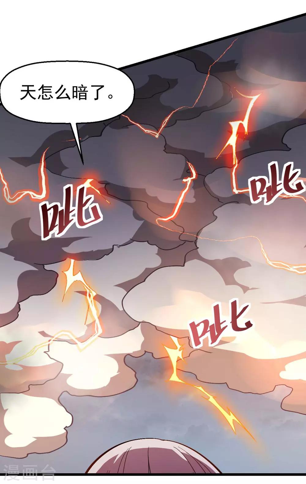 校園狂師 - 第95話 惡魔與木乃伊 - 5