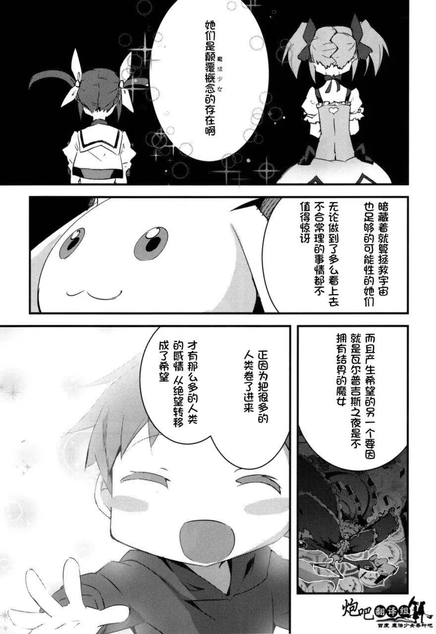 小圓奈葉CROSSOVER - 第10回 - 5