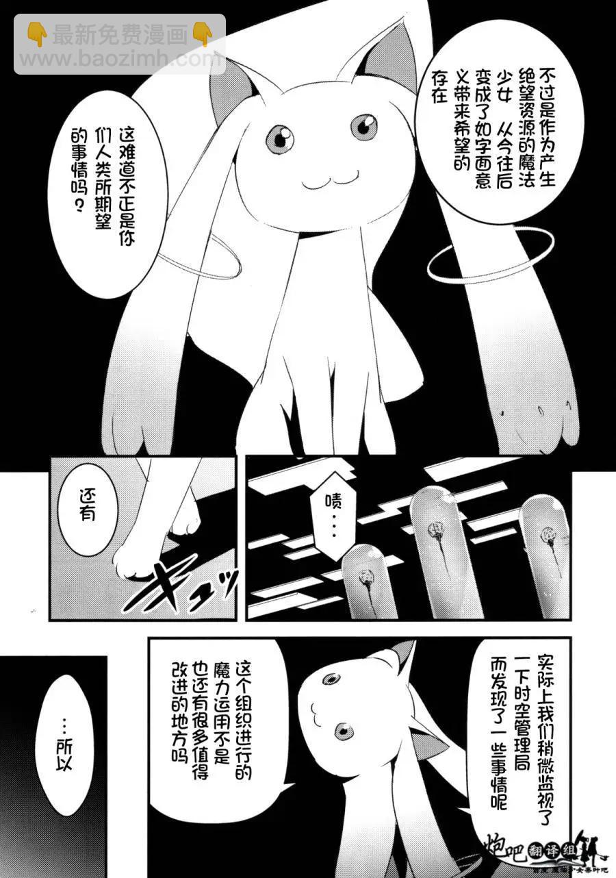 小圓奈葉CROSSOVER - 第10回 - 3