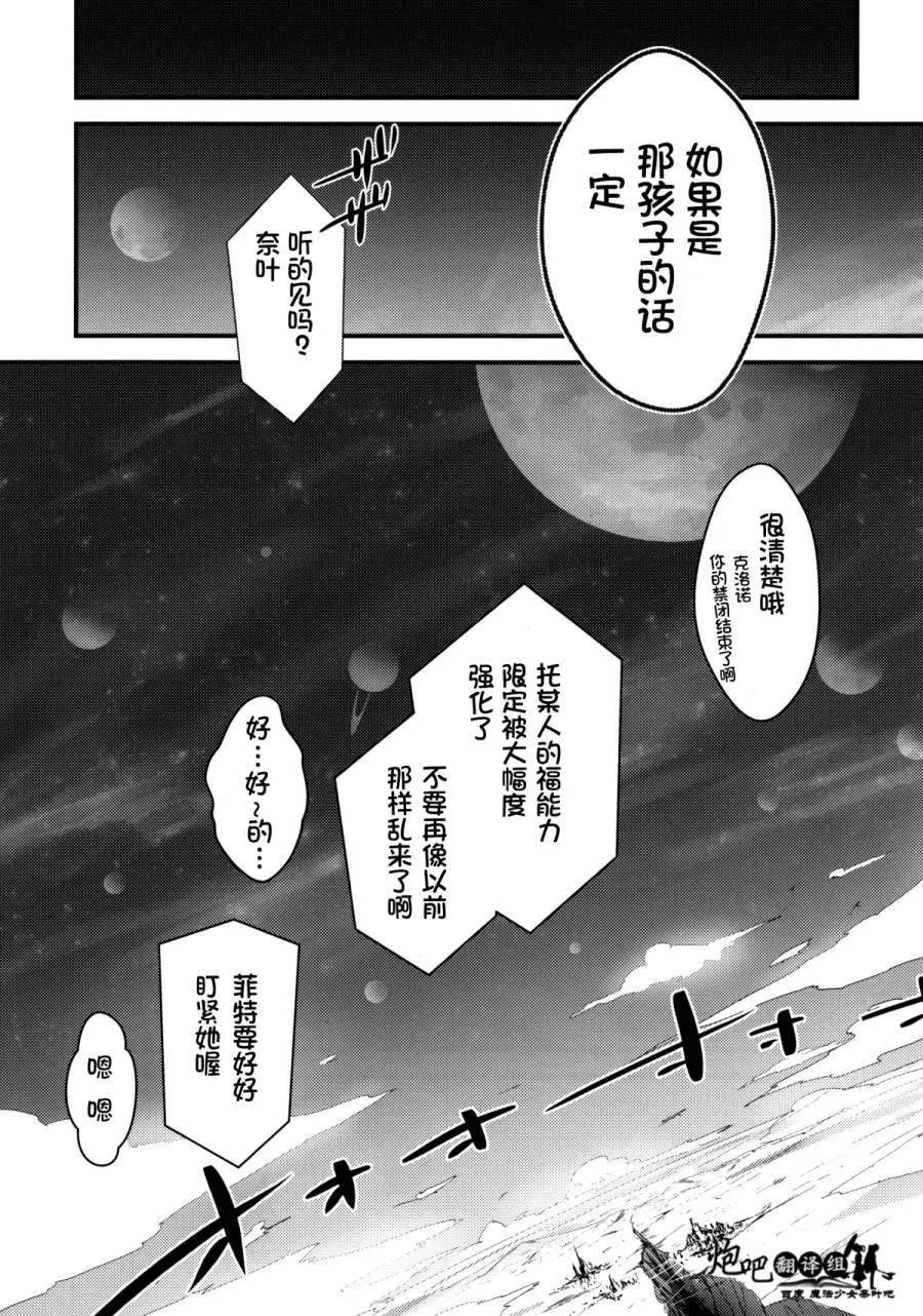 小圓奈葉CROSSOVER - 第10回 - 6