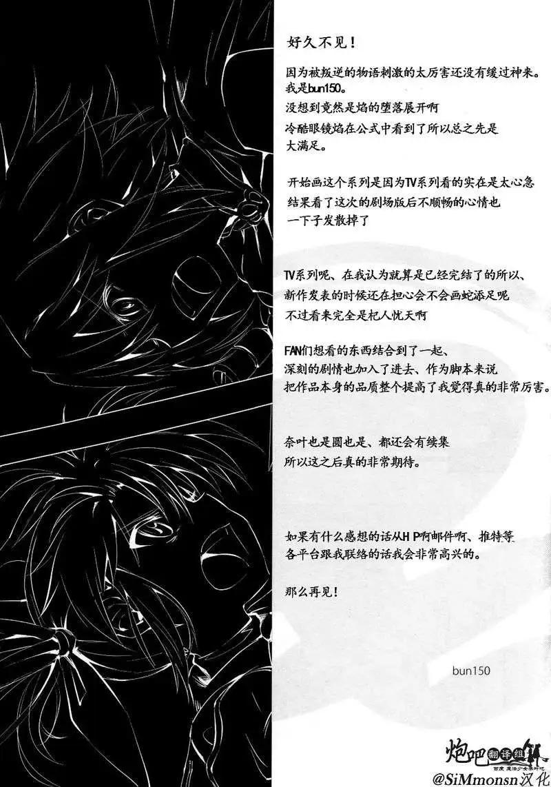 小圓奈葉CROSSOVER - 第06回 - 3