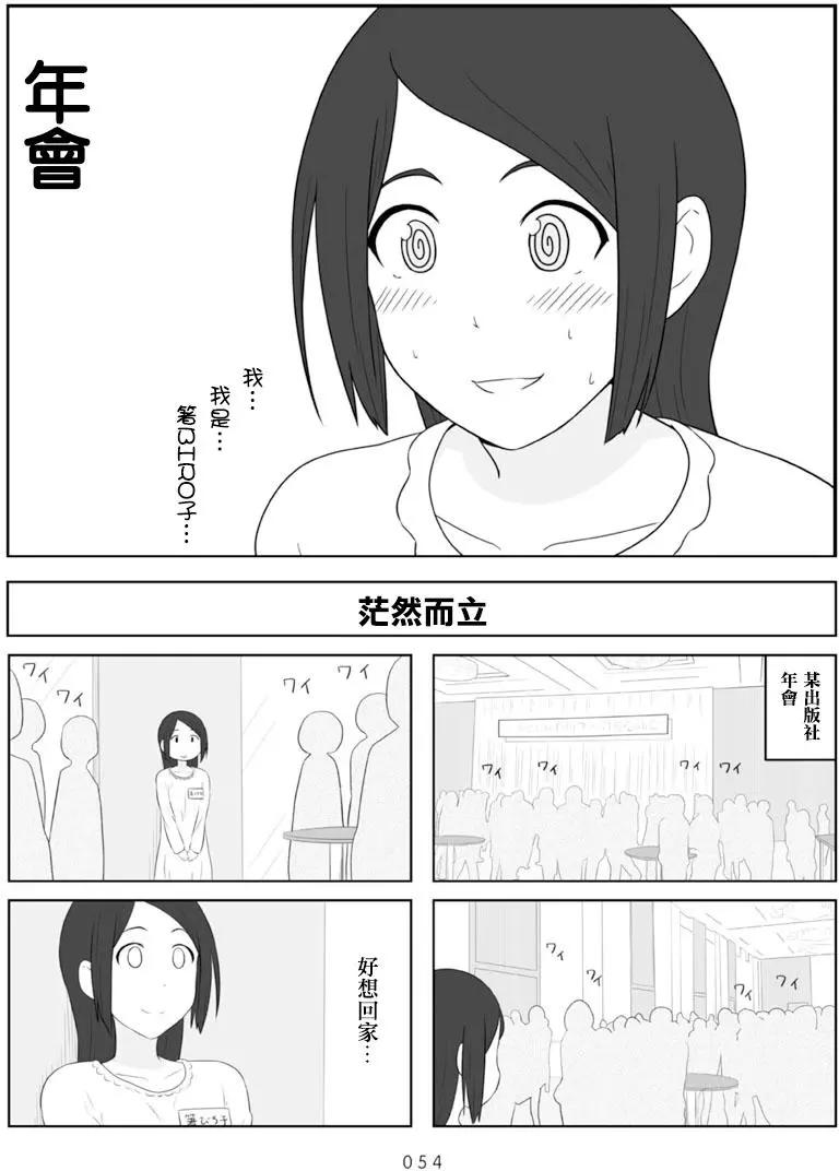 校園日記AIURA - 第67回 - 1