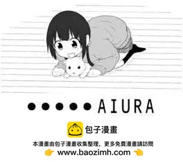 校園日記AIURA - 第61回 - 1