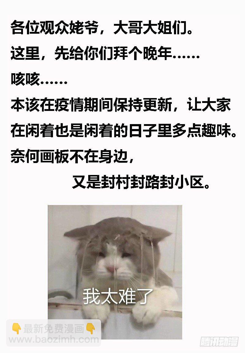 请假篇（有福利哟）-第11话