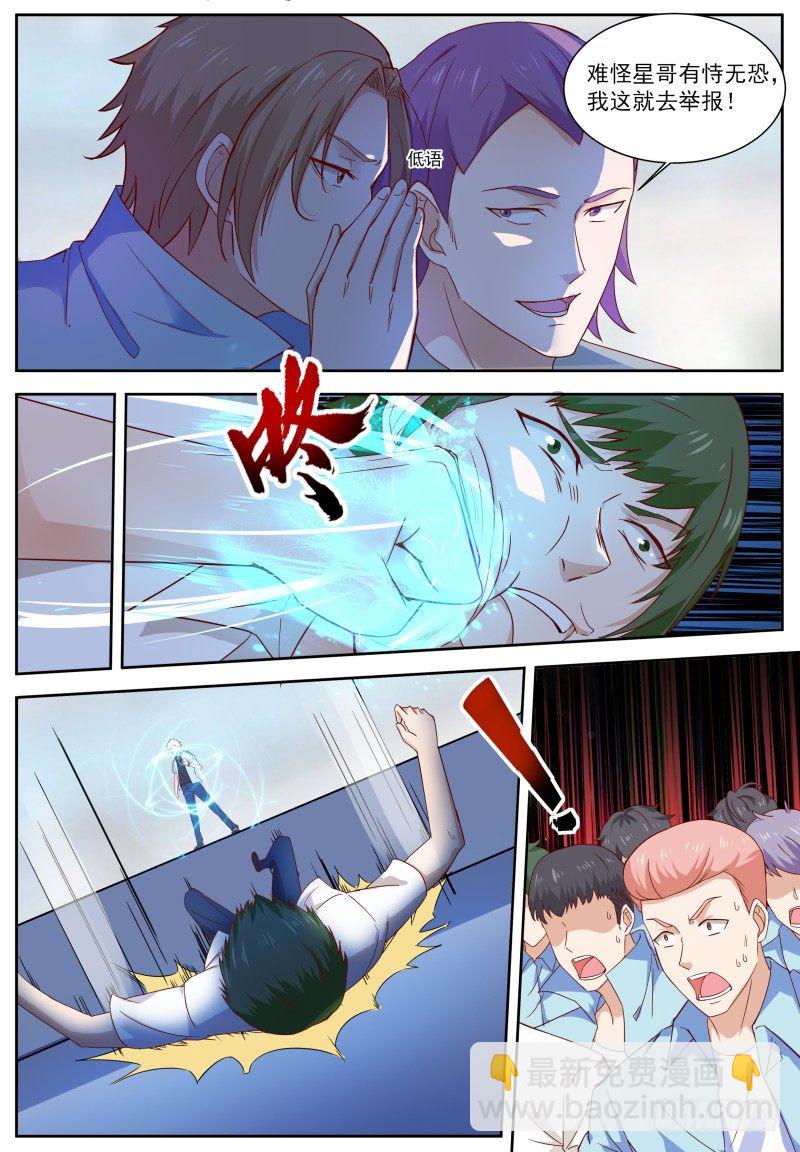 第11话 我命由我不由天-第13话