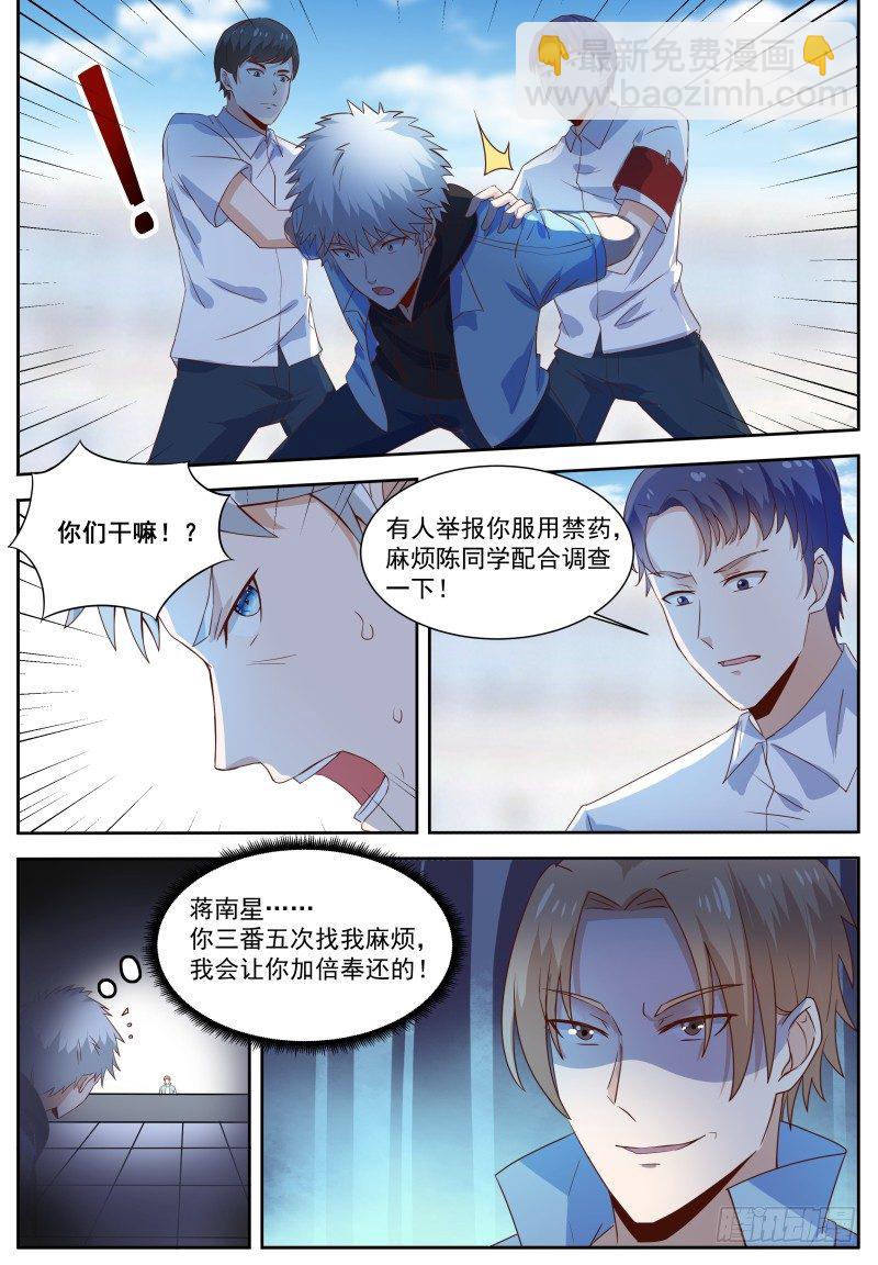 第11话 我命由我不由天-第13话