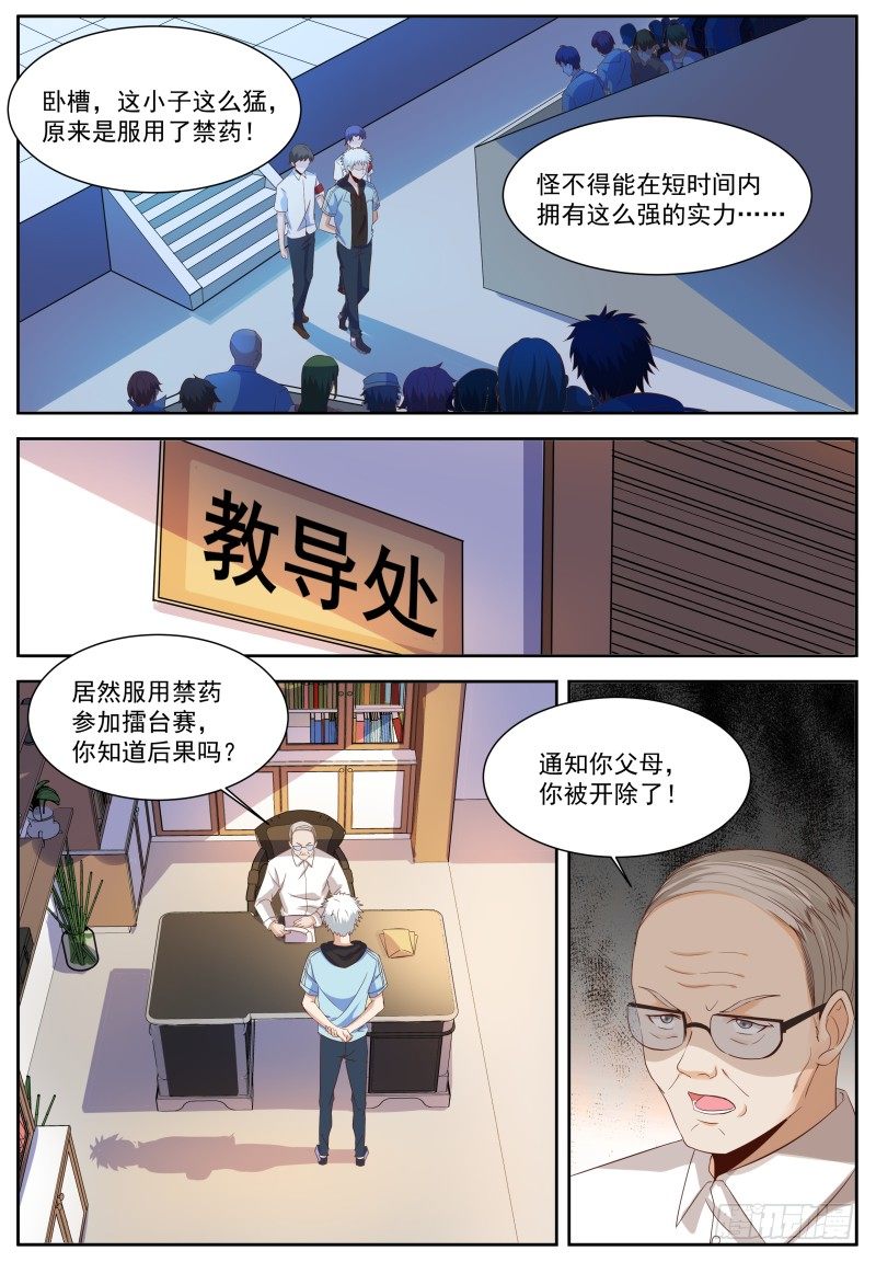 第11话 我命由我不由天-第13话