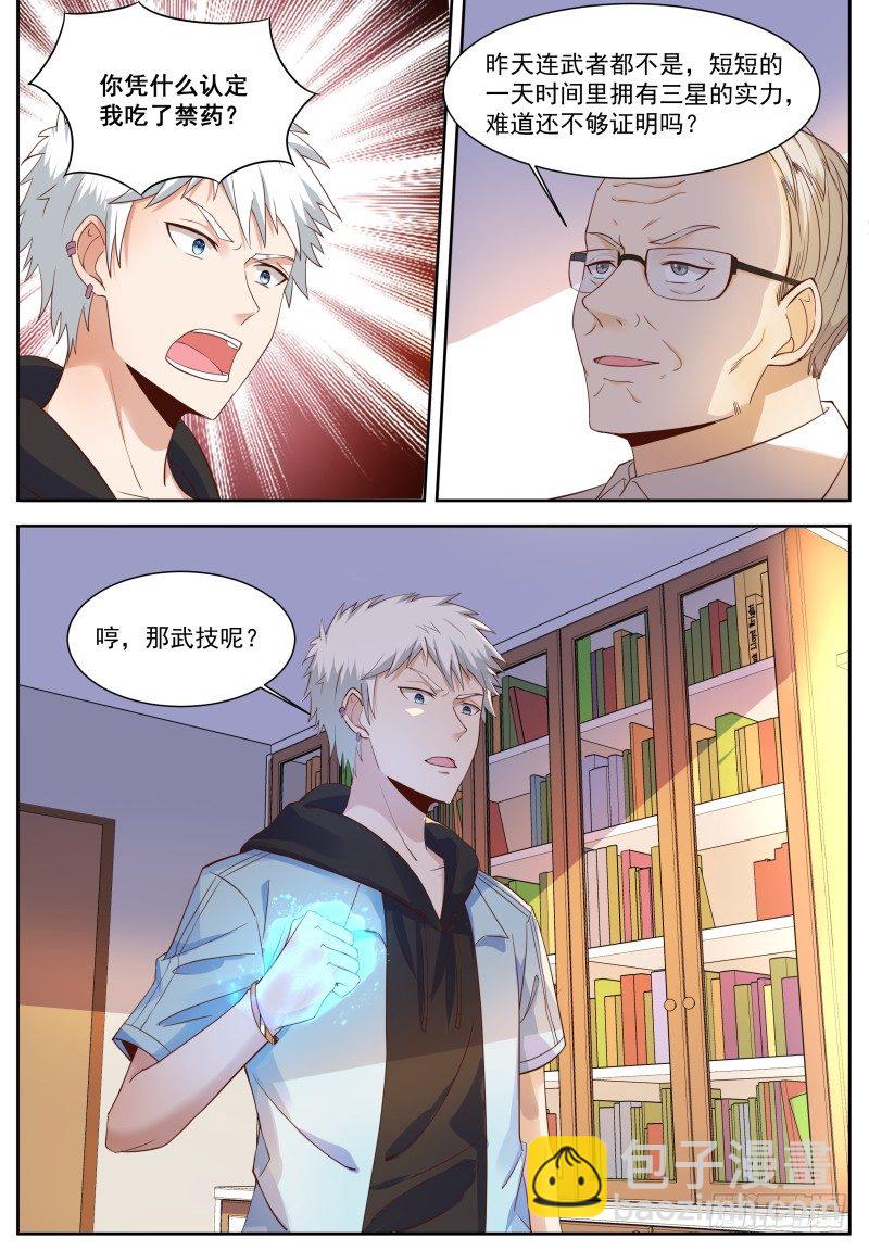 第11话 我命由我不由天-第13话