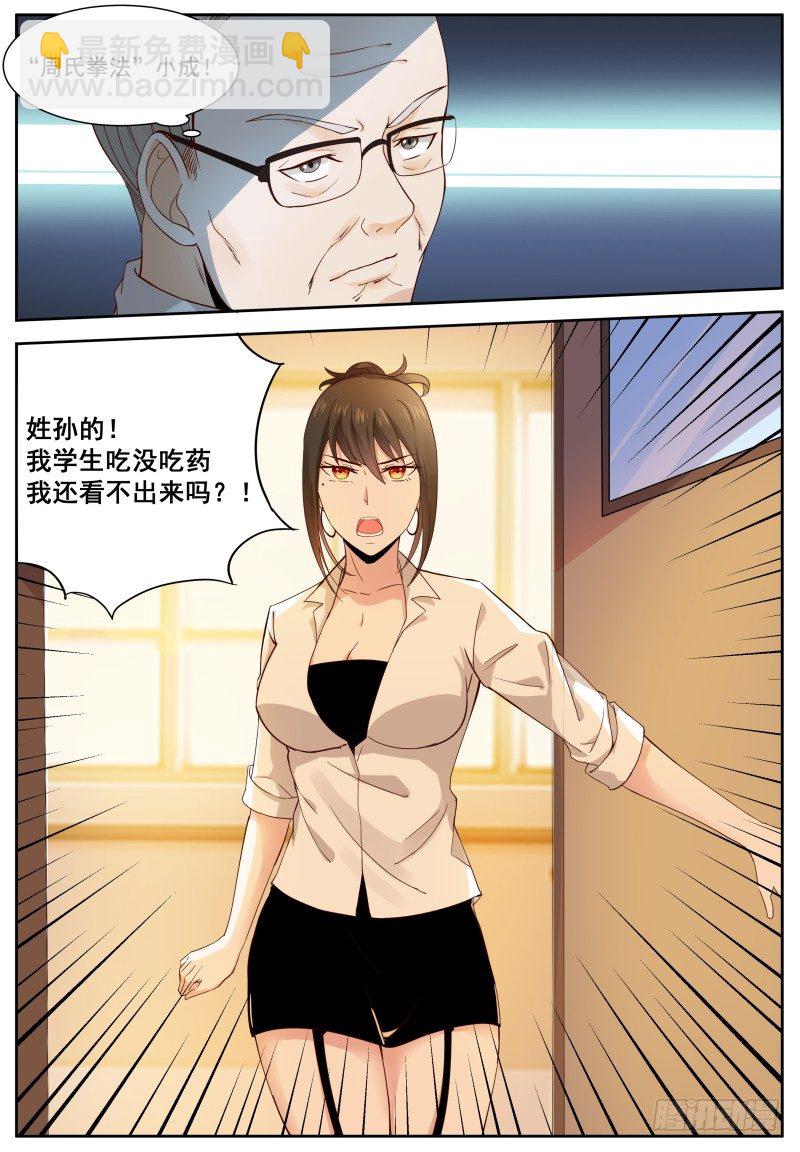 第11话 我命由我不由天-第13话