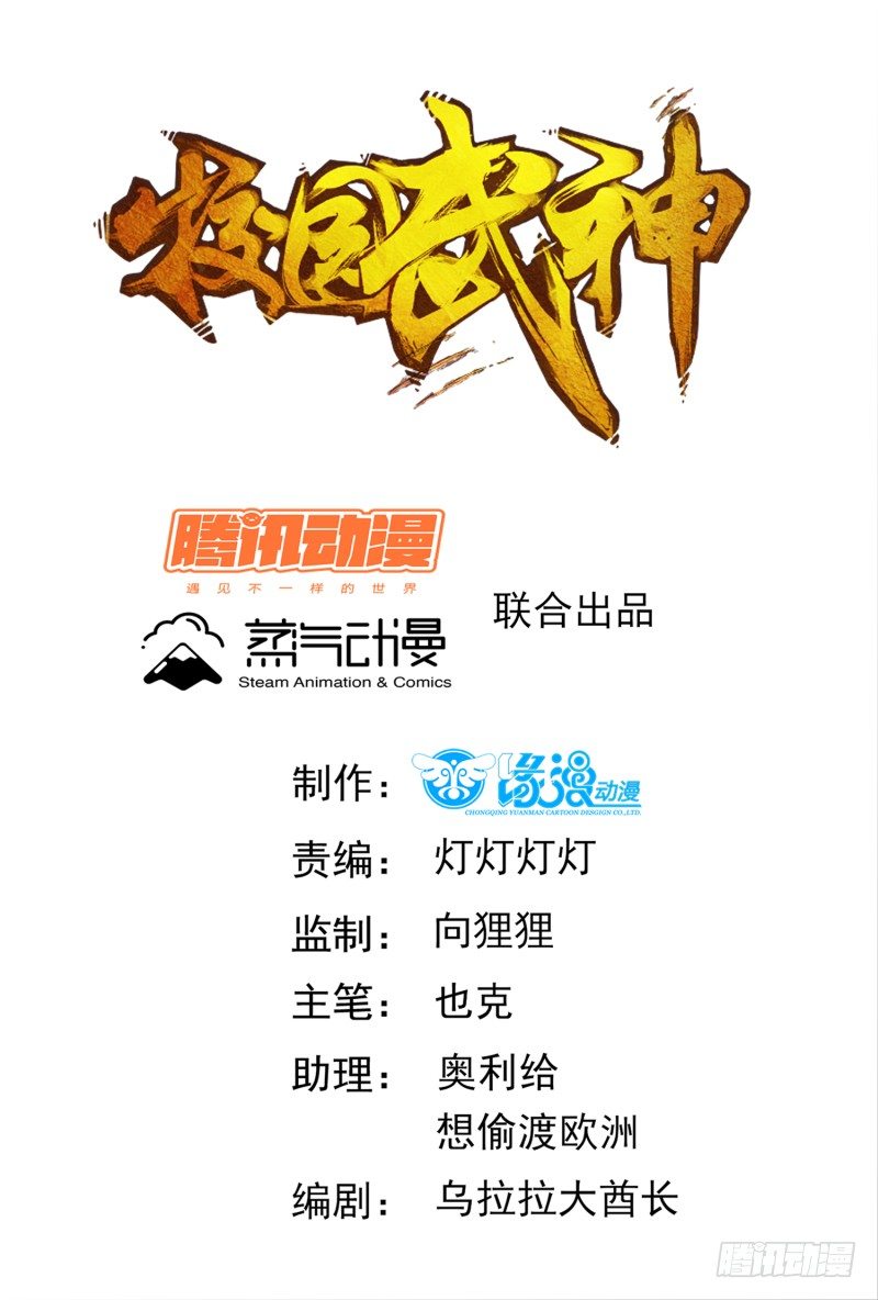 第11话 我命由我不由天-第13话