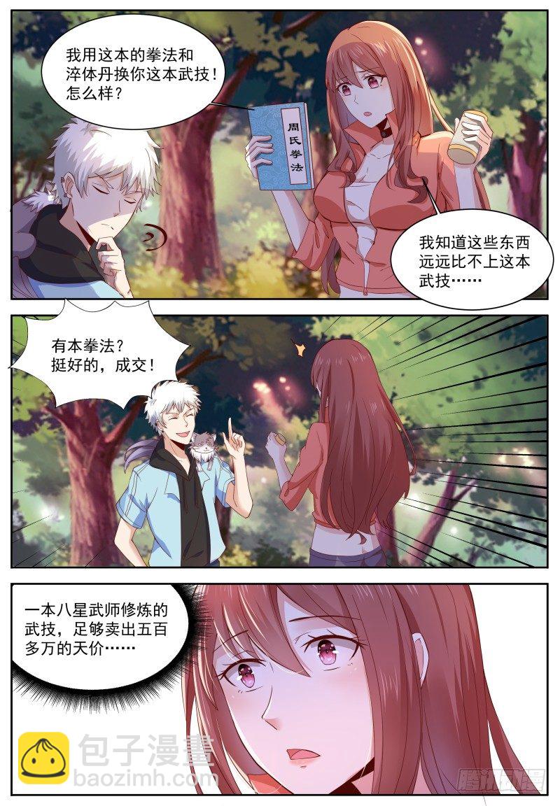 第11话 我命由我不由天-第13话